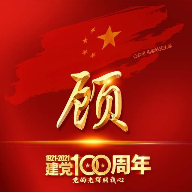 人民曰报纪委书记什么级别